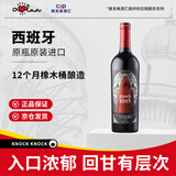 奥兰小红帽红酒珍藏干红葡萄酒（N2）750ml 单支 西班牙进口
