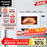 松下（Panasonic）一键智能加热大容量千瓦变频大火力平板式微烤一体机22升NN-GF233Q