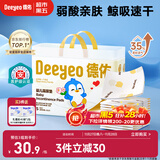德佑 婴儿一次性隔尿垫25*33cm80片护理垫吸水不反渗建议6kg以内宝宝