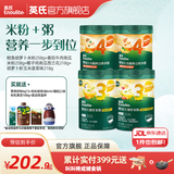 英氏米粉罐装套组婴幼儿高铁米粉6-12个月辅食宝宝营养米糊 【囤货专享】米粉+粥共 952g*1盒