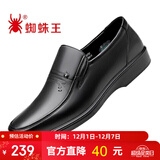 蜘蛛王（SPIDER KING）男鞋牛皮商务休闲皮鞋中老年爸爸父亲鞋 22733 黑色 38 