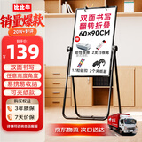 比比牛 60*90cmU型双面升降白板 办公写字板家用黑板 双面书写翻转折叠升降 U型支架式黑板 BBNS6090