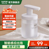 苏泊尔（SUPOR）智能感应式泡沫洗手机自动洗手液机免接触出泡机皂液器充电款s