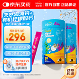 Ddrops滴卓思 红海藻钙镁锌婴幼儿童液体钙 添加维生素d3+K2【2罐装】