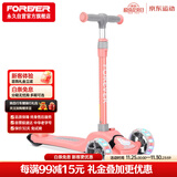 永久（FOREVER）儿童滑板车小孩滑滑车宝宝扭扭踏板车滑行溜溜车闪光轮免安装粉色