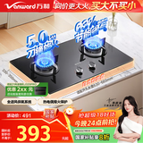 万和（Vanward）【小圆鼎X1·5kW】天然气燃气灶猛火烟灶联动家电以旧换新国家补贴20%嵌入式家用煤气双炉具台X1