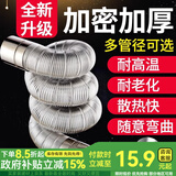 一靓燃气热水器排气管强排式直排不锈钢烟道管伸缩软管排烟管配件加长 【直径6cm】1.5米排烟管可伸缩