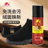 F;2翻毛皮清洁剂黑色180ML绒皮翻新护理剂勃肯鞋麂皮磨砂皮补色保养