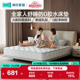 林氏家居天然椰棕床垫棕垫偏硬垫榻榻米椰棕弹簧床垫20cm厚床垫1.5x1.9米