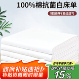 艾薇 纯棉床单单件白床单军训学生宿舍单人被单单件  白色115*210cm