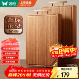 双枪（Suncha）金花梨木菜板整木砧板抗菌家用食品级切菜实木案板40*27*3cm