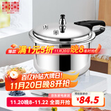双喜高压锅压力锅家用燃气灶电磁炉通用加厚防爆大小号煲汤高压力锅具 明火燃气专用/2-3人/ 20cm 4.5L