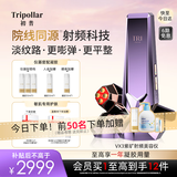 Tripollar初普紫矿VX3提拉紧致k老家用美容仪面部脸部提拉神器法令纹生日礼物女保价国家补贴