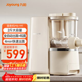 九阳（Joyoung）面条机大容量 快速出面全自动多功能 多模头和面机 家用电动饺子皮压面机M6-M1
