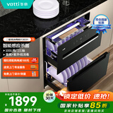 华帝（VATTI）消毒柜家用嵌入式 100升大容量两门三抽 消毒碗柜 紫外线智能感应杀菌 自动烘干 i13031