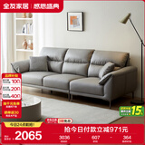 全友家居 现代简约四人位大象耳朵沙发家用客厅直排布艺沙发