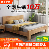 意米之恋橡胶木床实木床主卧双人床卧室家具大板【包安装】1.2m*1.9m DBB2