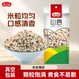 燕之坊 薏仁米410g（五谷杂粮 大薏米仁薏米茶）