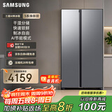 三星（SAMSUNG）爆款新品 AI神冰箱5系焕新款 655L双开门超大容量家用冰箱变频风冷无霜 国家补贴 银 RS70F65P1TSC