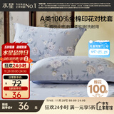 水星家纺枕套纯棉100%全棉枕头套单件A类枕头罩床上用品对枕套48x74cm