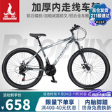 凤凰（Phoenix）山地自行车成人学生碟刹越野变速单车 ZB888 27.5英寸24速灰色