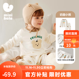 迷你巴拉【植物芯】巴拉儿童纯棉家居服套装男女童宝宝透气睡衣裤2025新款 奶酪小熊（A类100%棉，5~15℃） 90 cm 【1-2岁】