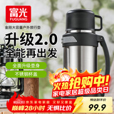 富光金刚保温壶大容量304不锈钢真空保温瓶开水瓶户外旅游壶家用暖瓶