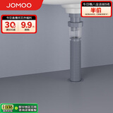 九牧（JOMOO）下水管双重隔臭可伸缩加长软管面盆洗脸盆排水管9B621-010-JM08
