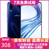 vivo X23 二手手机 安卓 全面屏 游戏手机 全网通4G智能手机 幻夜蓝【8G+128G】  95新