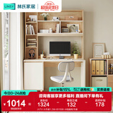 林氏家居书桌书柜一体现代简约电脑桌书桌学习桌子书架写字桌椅套装JV7V JV7V-A书桌1.2米+BY008-A电脑椅 书桌