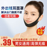 初先小v脸神器法令纹睡眠面罩提拉紧致提升面部家用美容面罩法令纹双下巴 【耳挂式面罩】黑色