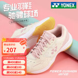 YONEX尤尼克斯羽毛球鞋yy女款训练透气缓震SHB101CR 米粉 39