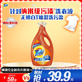 汰渍去渍洗衣液洁雅百合6斤瓶装 无惧混洗 除菌除螨 支持快洗