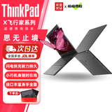 联想ThinkPad X280 X13二手笔记本电脑 12英寸13英寸小巧轻薄商务办公本9新 四 X280 I7八代 16G 1TB 超大储存