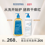 BIODERMA 贝德玛赋妍沐浴油套组防晒修护脂质水感薄油沐浴露保湿 PP霜（26年5月1日）+沐浴油1L