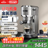 德龙（Delonghi）【政府补贴】咖啡机 半自动咖啡机 小型家用意式浓缩15Bar泵压式 手动打奶泡EC885.M EX:4 银色