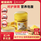 老金磨方葛根山药玉米粉0糖低脂0钠早餐代餐粉冲泡即食玉米糊无添加600g