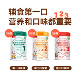 贝因美高铁米粉婴儿米粉婴儿6个月米粉/菜粉宝宝营养婴儿辅食蔬菜米糊 三种口味各一罐共 258g*3罐