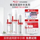 薇诺娜（WINONA）极润保湿水乳护肤品套装补水保湿敏感肌可用化妆品生日礼物女官方 【三件套】水+乳+防晒