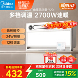 美的（Midea）浴霸风暖浴室取暖器集成吊顶排气扇照明一体卫生间灯暖风机Y20
