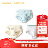 巴拉巴拉儿童内裤三角棉男童短裤三角裤弹力亲肤不夹PP三条装208925170110