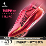 乔丹飞影PB4.0运动鞋男鞋专业马拉松竞速碳板跑鞋