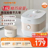 九阳（Joyoung）【微压】智能迷你1.6L升电饭煲电饭锅多功能预约定时22分钟快煮饭瓷晶陶釜不粘内胆 F16FZ-F161