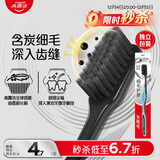 高露洁（Colgate）细毛护龈备长炭软毛成人牙刷旅行装*1支款式颜色随机发货京东自营