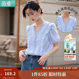 茵曼（INMAN）花边纯色v领衬衫夏季新品泡泡袖短袖上衣 蓝色 M