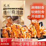 凤运德州五香扒鸡500g烧鸡山东熟食下酒菜烤鸡团购节日年货礼盒送礼 麻油鸡500g