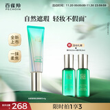 百雀羚（PECHOIN）帧颜隐瑕轻透隔离乳40g遮瑕提亮护肤品质国货生日礼物