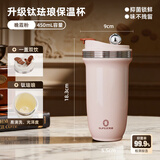 OUFS欧梵森珐琅保温杯男女生大容量咖啡水杯送闺蜜生日礼物304不锈钢广口杯 晚霞粉450ml