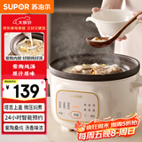 苏泊尔（SUPOR）电炖锅 电炖盅 电砂锅 煲汤锅炖汤锅 燕窝炖盅 煮粥锅 电煮锅紫陶 1.5L DG15YC685