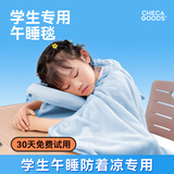 祺加质品午睡枕小学生午睡毯儿童趴睡枕教室专用趴趴枕午休毛毯披风